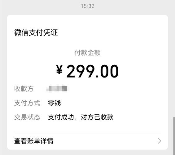 微信付款记录生成器流鼻血版本