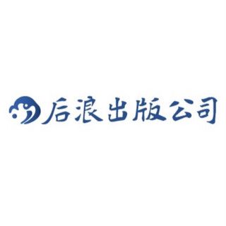 后浪出版公司光环加速版游戏截图