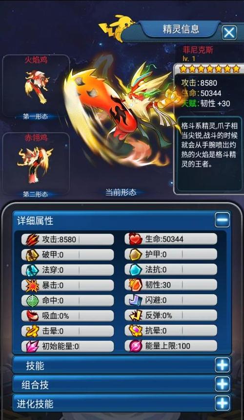 热血精灵王破解版免费内购2021无限时间版游戏截图