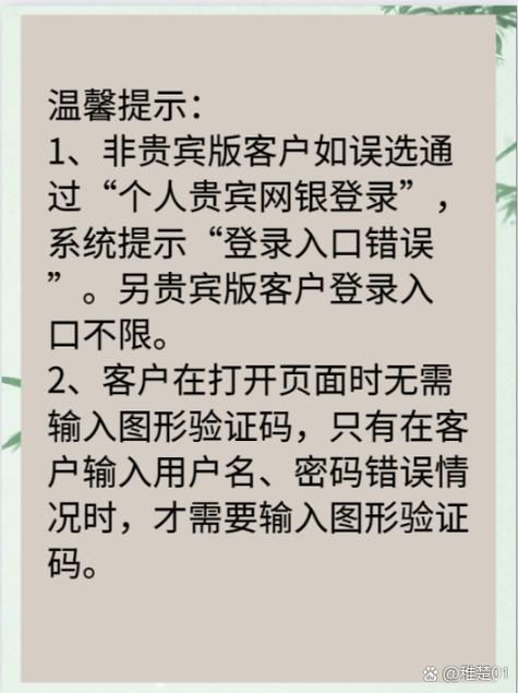 网银怎么在电脑上登录