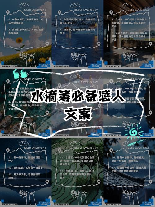 水滴筹文案怎么写感人光环加速版