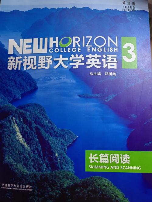大学英语3电子课本pdf福利版游戏截图