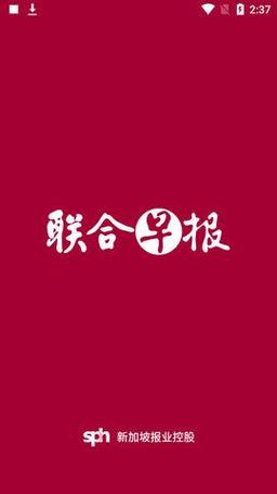 联合早报网首页即时新闻手机版缩略图