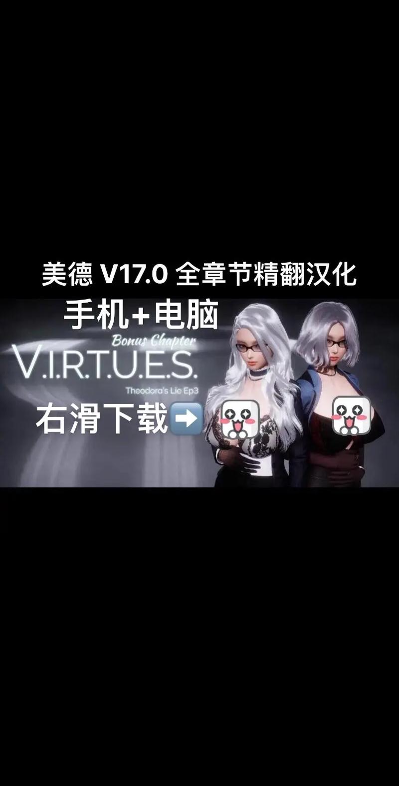 美德完结版安卓汉化光环加速版缩略图