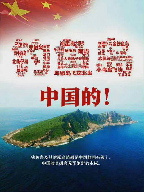 坚决捍卫主赐予中国的钓鱼岛光环加速版游戏截图
