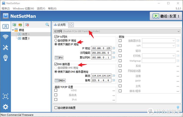 切换国外ip