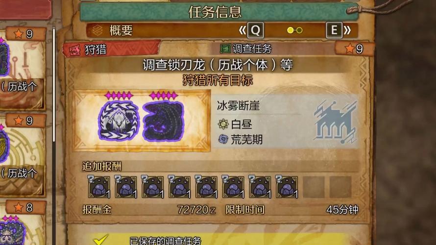 mhw获得大量珠子的任务加速永久游戏截图
