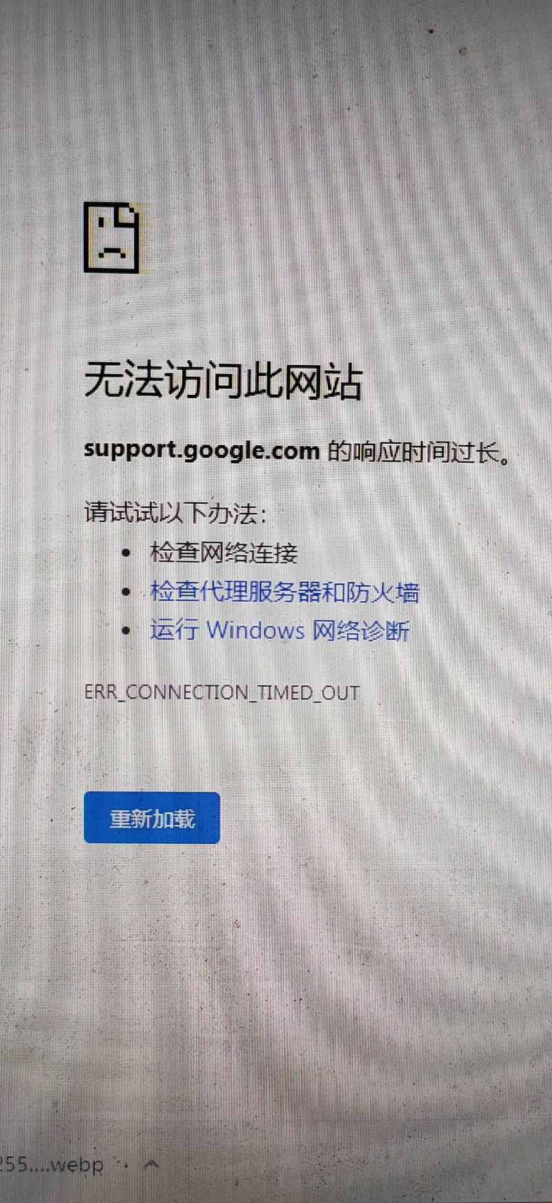 电脑无法上网怎么解决无付费版