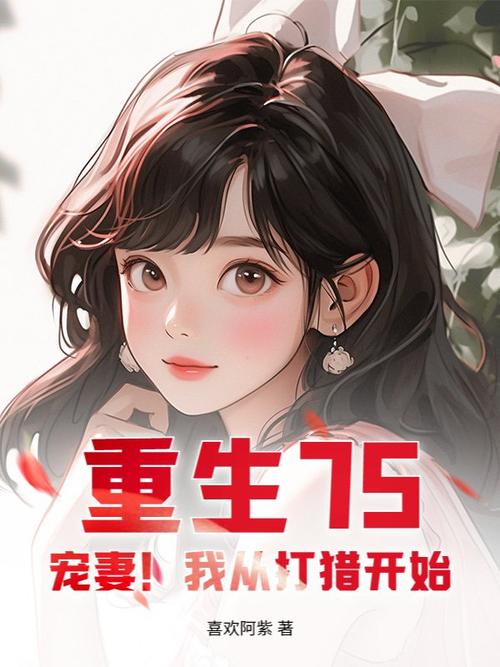 女主重生追夫的小说光环加速版游戏截图