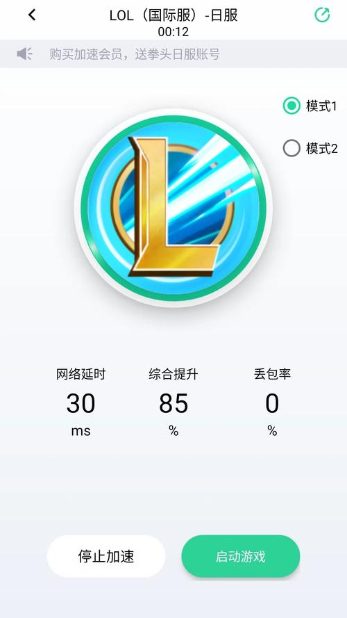 好快加速器1.16.3