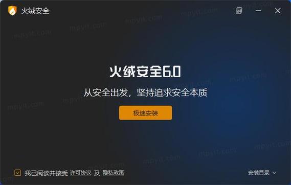 火绒个人版加速永久