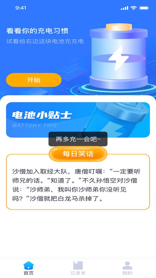 妙趣看看版本下载加速永久游戏截图