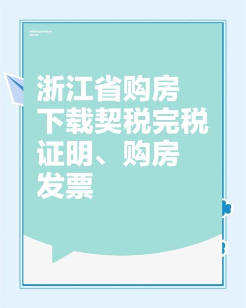 交契税需要带哪些资料安装免广告游戏截图
