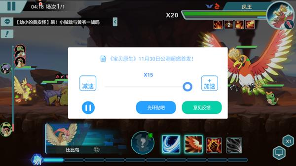 鬼鬼刷迷你币神器下载光环加速版