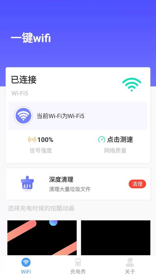 平行wifi软件下载极速版2023