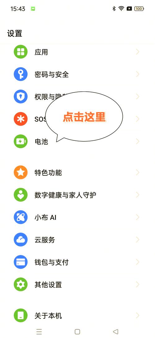 oppo如何省电设置方法修改版无限次数