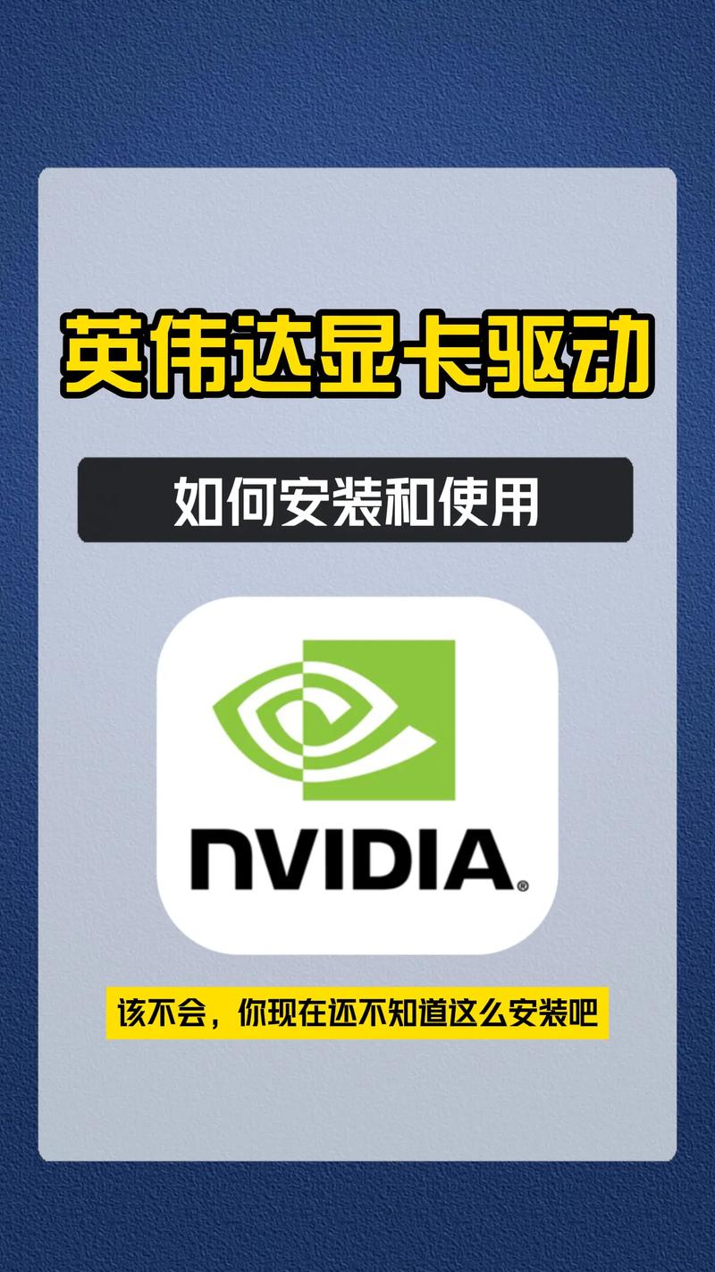 安装nvidia显卡驱动游戏截图