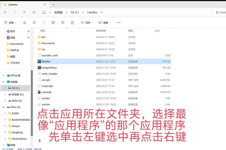 360桌面助手怎么恢复桌面加速永久缩略图