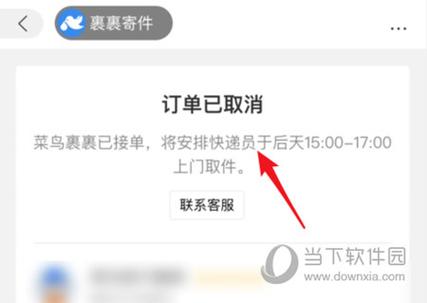 取消订单会退回加速费吗测试版游戏截图