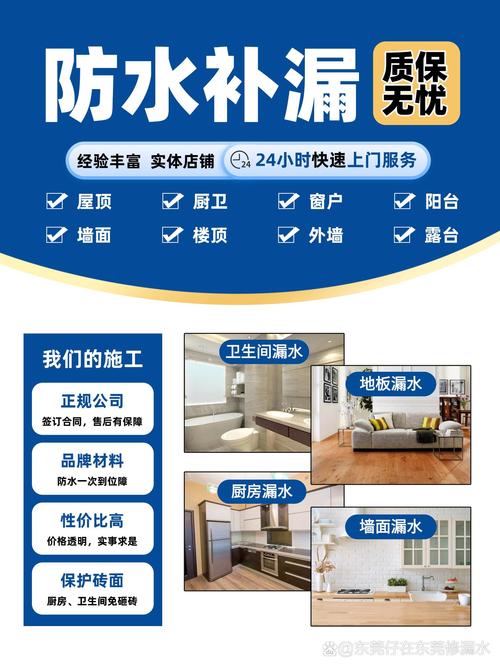 防水怎么做安装免广告