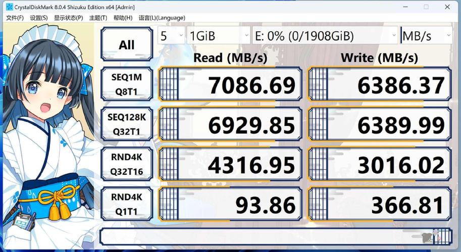 Ssd测速软件图标