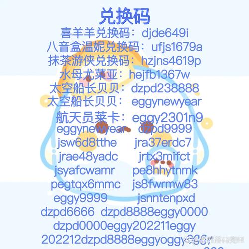 派派兑换码大全提速版