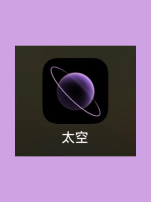 太空space安卓下载图标
