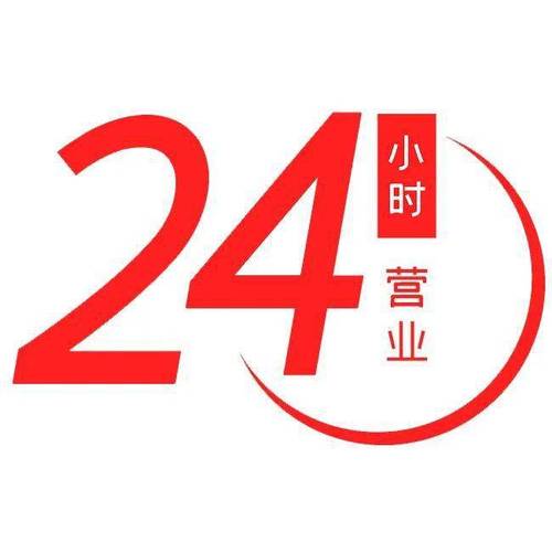 男性24小时在线咨询不卡顿缩略图
