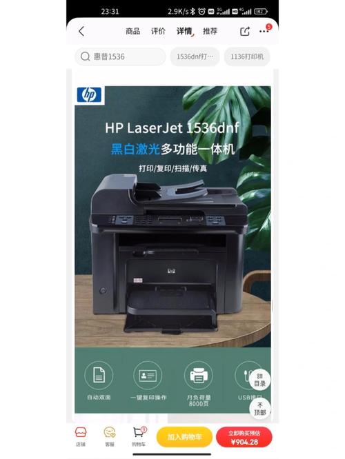 hp1536dnf加什么粉光环加速版游戏截图
