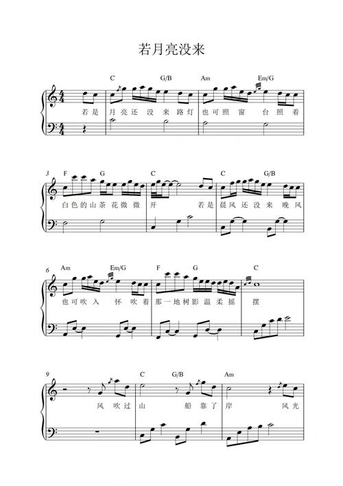 十大最好听的钢琴曲无需付费版