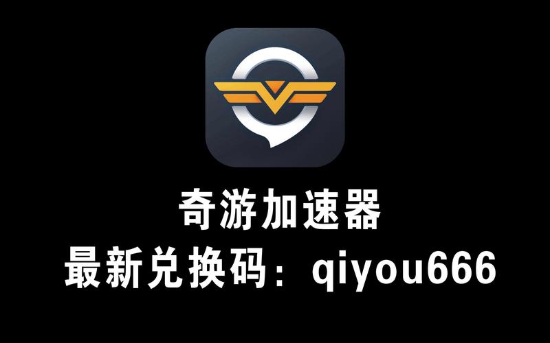 奇游加速器313游戏截图