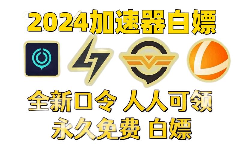 好用的手游加速器最新版永久会员app攻略图文游戏截图
