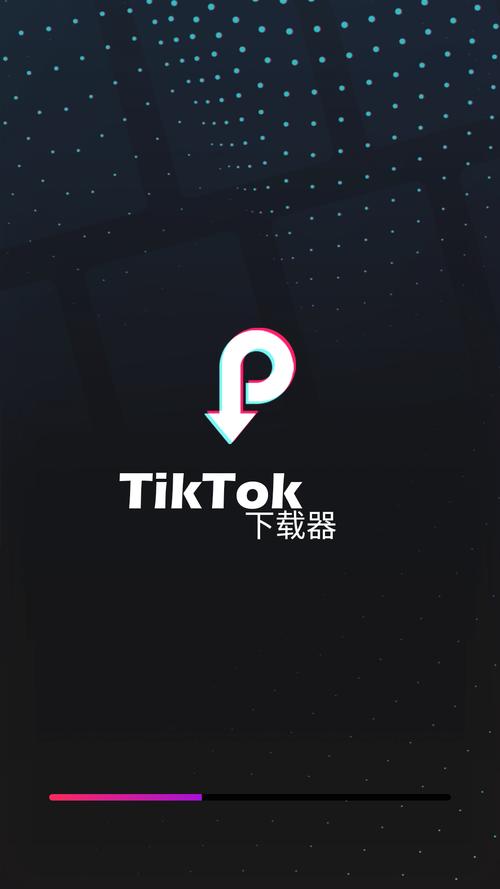 色版tiktok破解免费下载免广告破解版