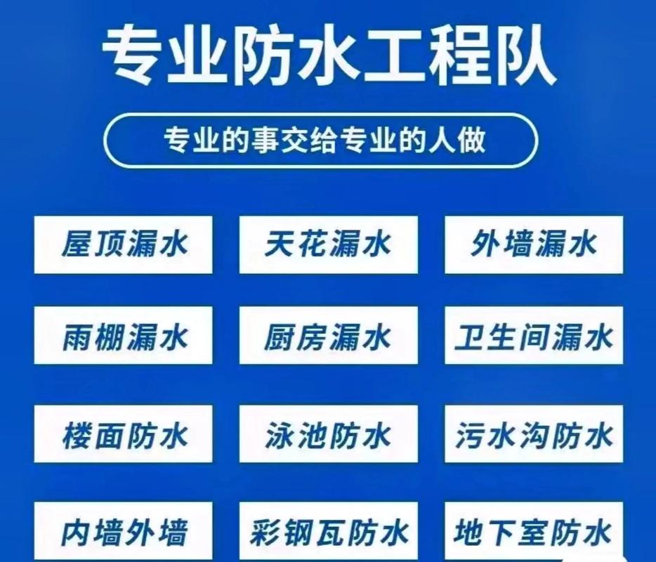 防水怎么做安装免广告游戏截图