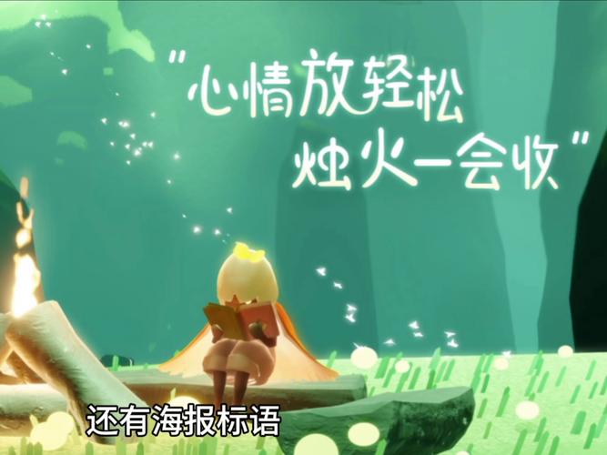 光遇懒羊羊挂纯净无广告版游戏截图