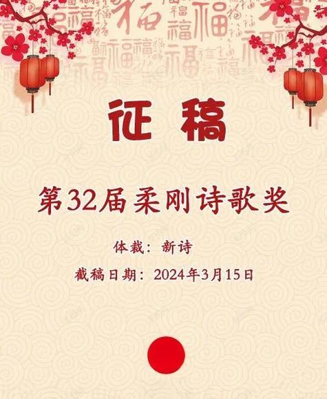 诗歌征稿启事2025光环加速版游戏截图