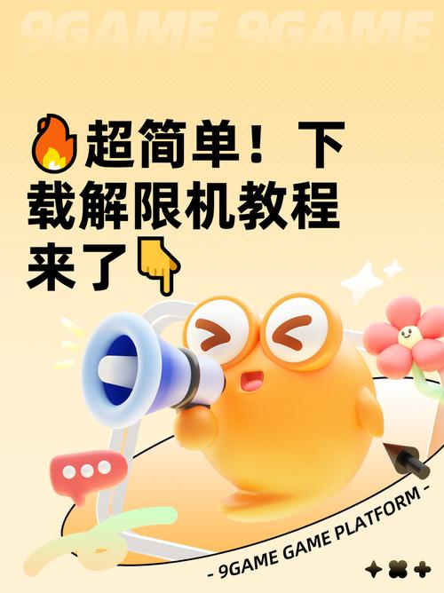 如何解除网吧下载限速抢先版游戏截图
