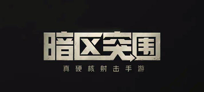 暗区突围太卡了掉帧怎么解决聚合盒子游戏截图