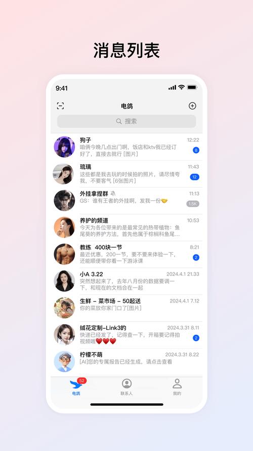 有个飞鸽的软件叫什么永久vip