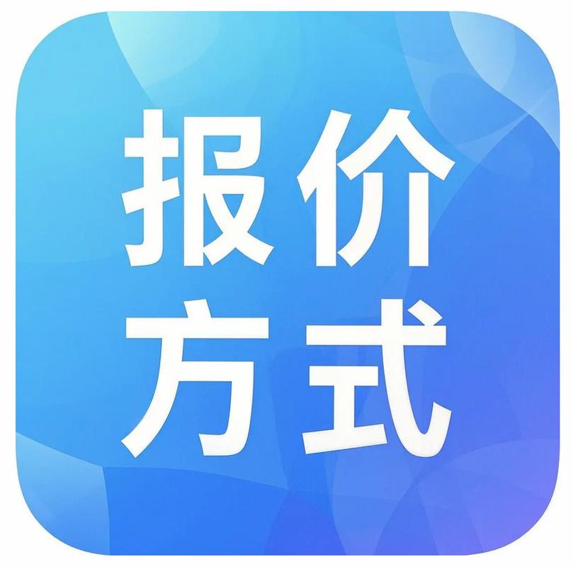 在线报价系统游戏截图