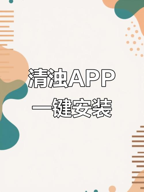 清浊安卓data权限申请怎么弄游戏截图
