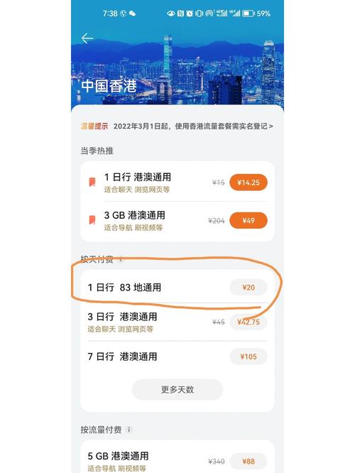 境外流量包在哪买光环加速版游戏截图