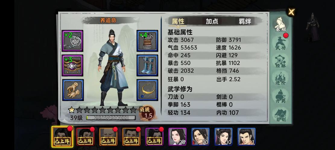 武林侠影内置秒杀光环加速版原版游戏截图