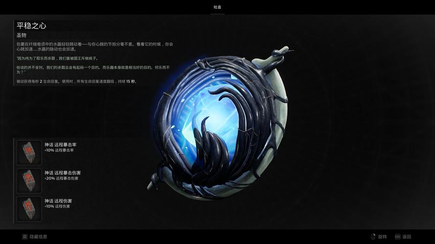 遗迹2红鹿魔符光环加速版游戏截图