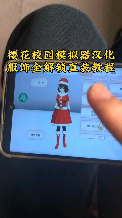 樱花校园最新版2025中文游戏截图