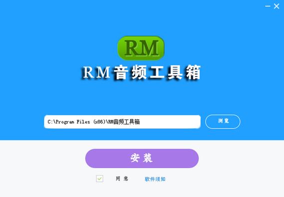 RM工具箱apk无限版