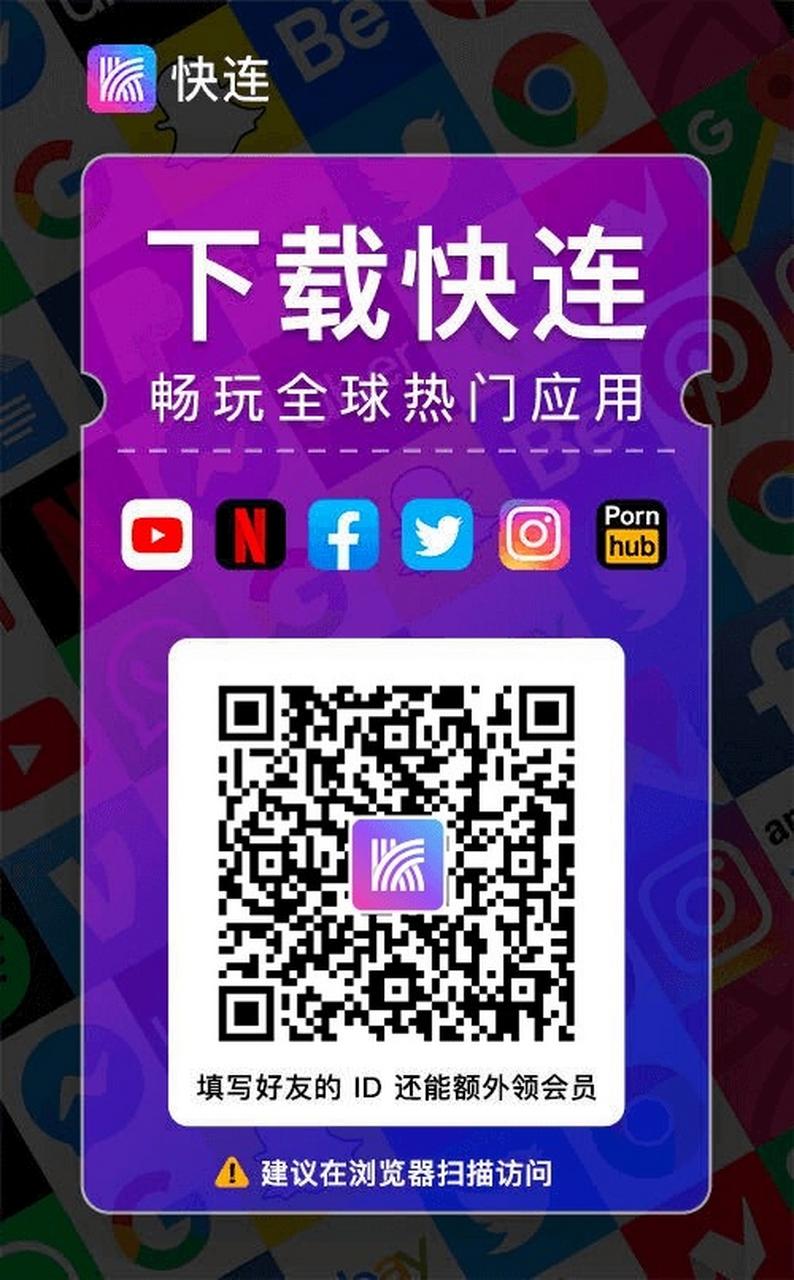 快连vqn加速官网下载去广告游戏截图