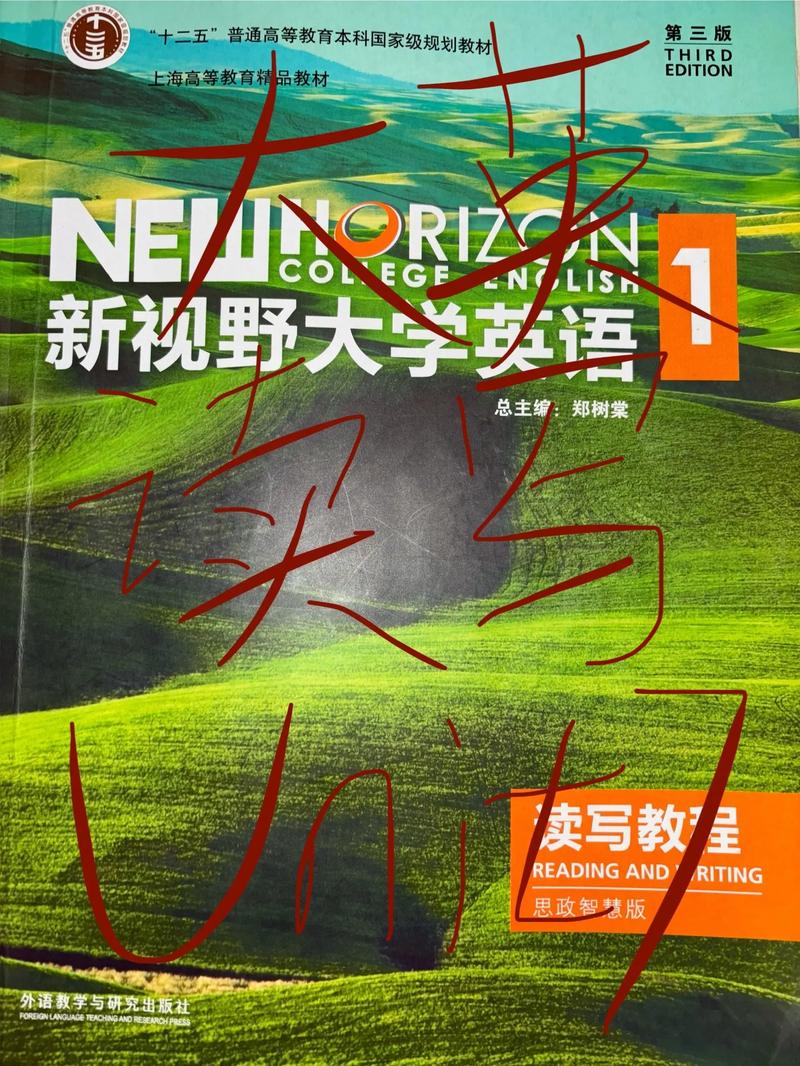 新视野大学英语1读写教程课文翻译提米版