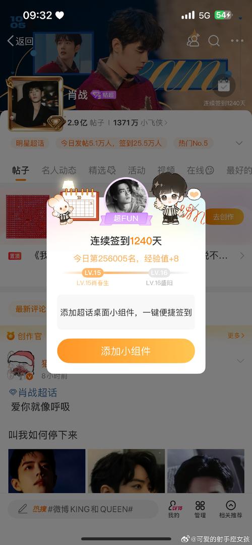 QQ一键签到助手升级版