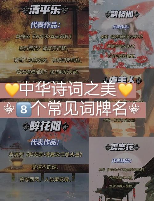 词牌名大全古诗加速永久